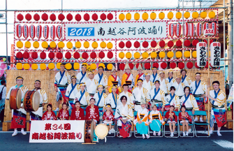 南越谷阿波踊り・朝日さわやか連